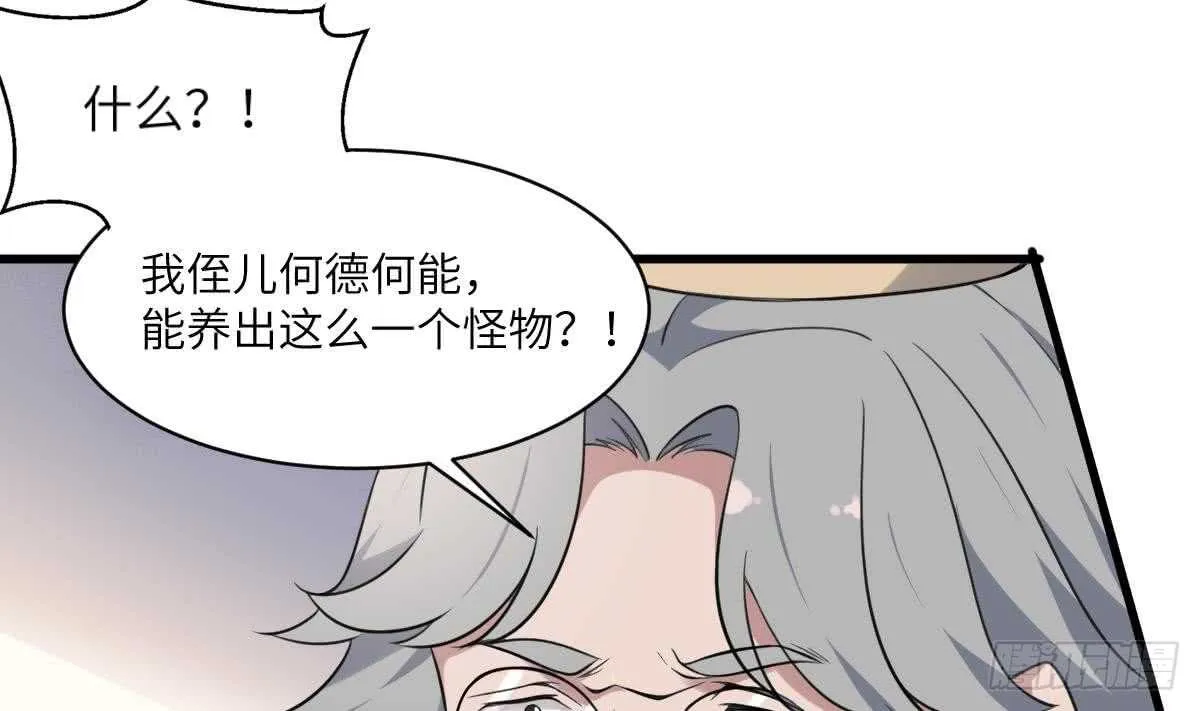 第113话 无辜狗儿 第18页