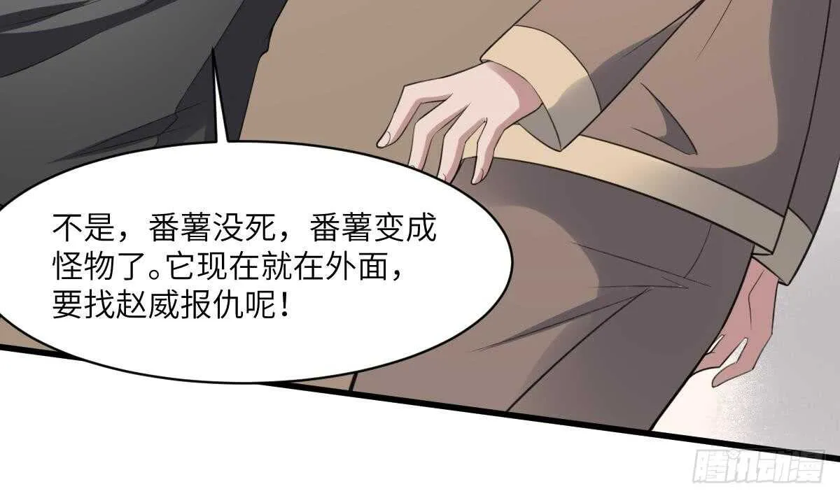 第113话 无辜狗儿 第22页