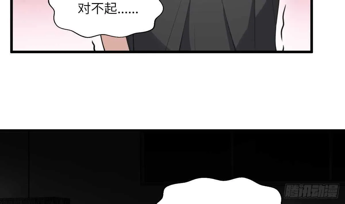第115话 大凶难驱 第3页