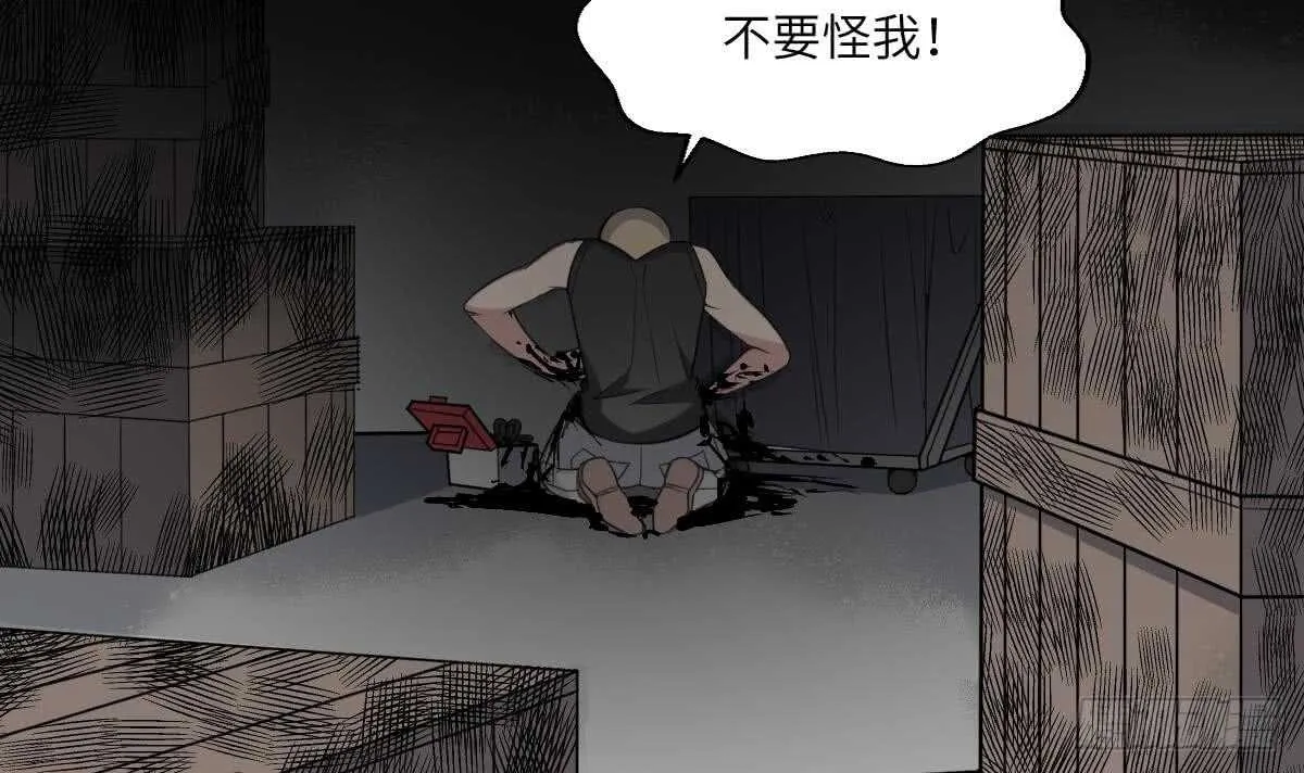 第115话 大凶难驱 第4页