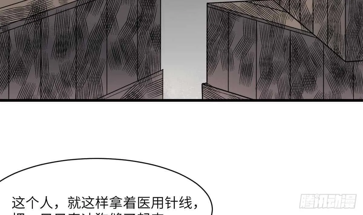 第115话 大凶难驱 第5页
