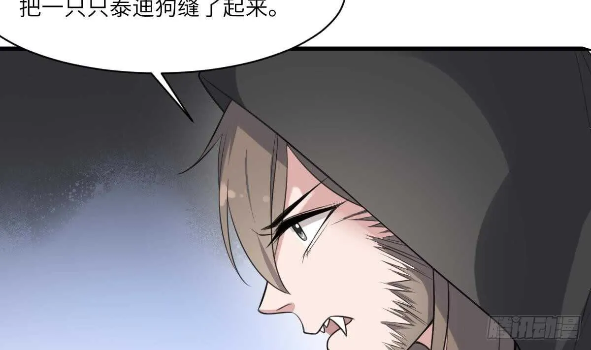 第115话 大凶难驱 第6页