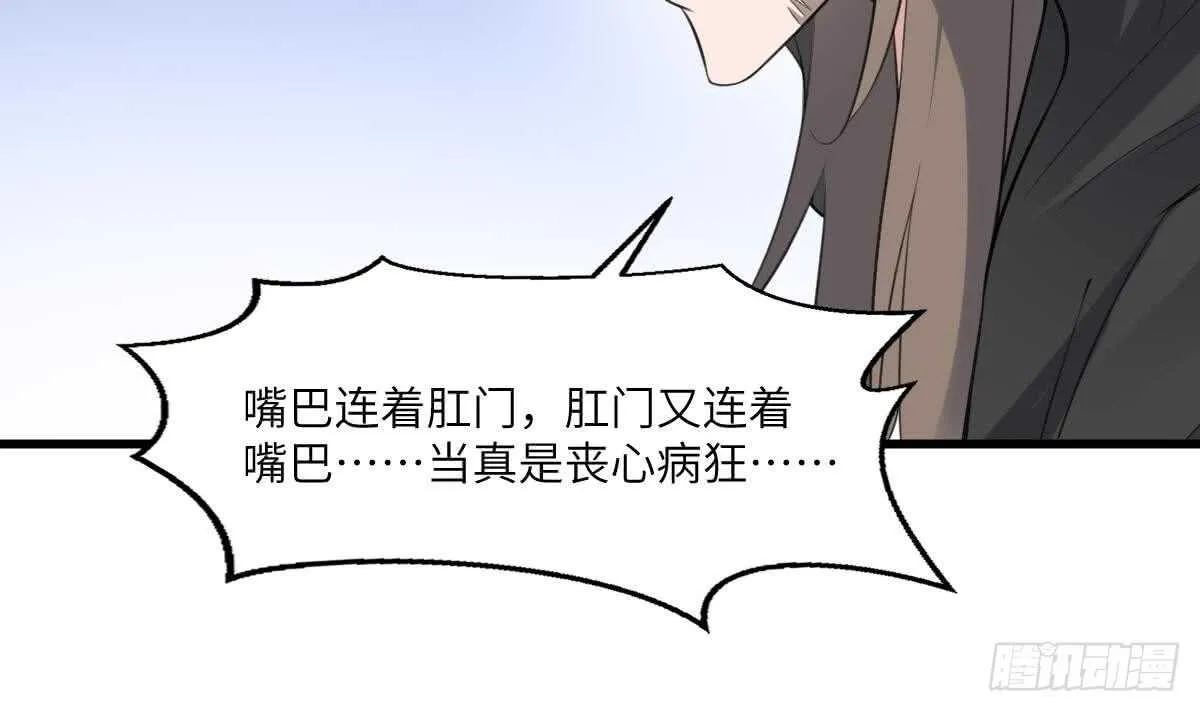 第115话 大凶难驱 第7页