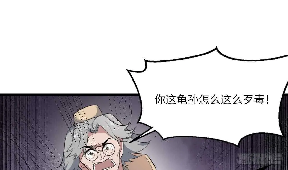 第115话 大凶难驱 第8页