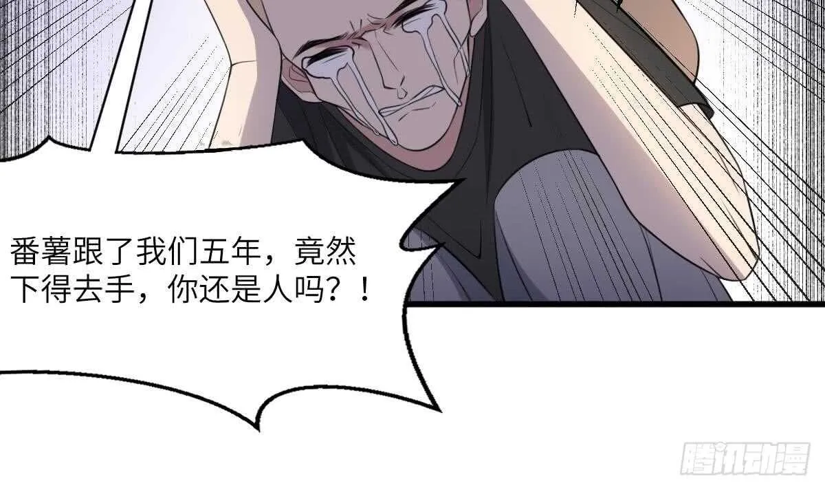第115话 大凶难驱 第10页