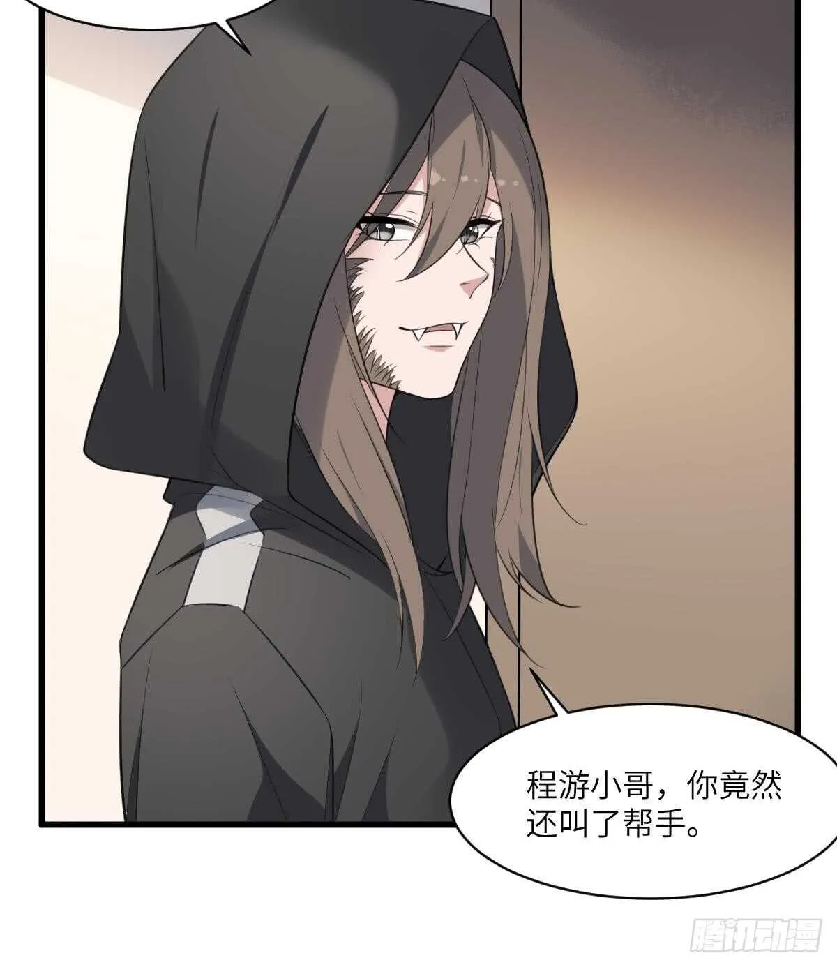 第115话 大凶难驱 第13页