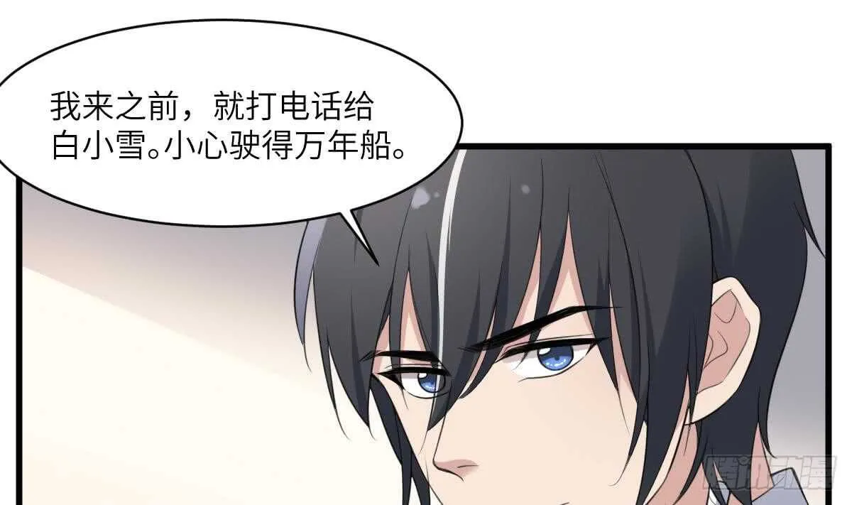 第115话 大凶难驱 第14页