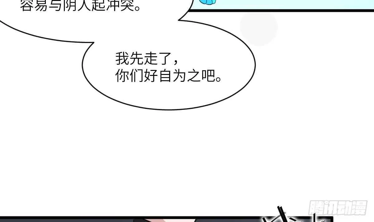 第115话 大凶难驱 第18页