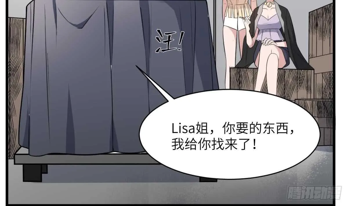 第114话 狗东西 第5页