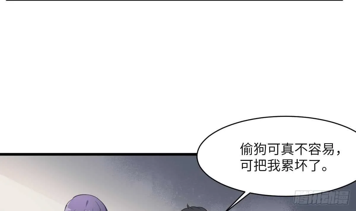 第114话 狗东西 第6页