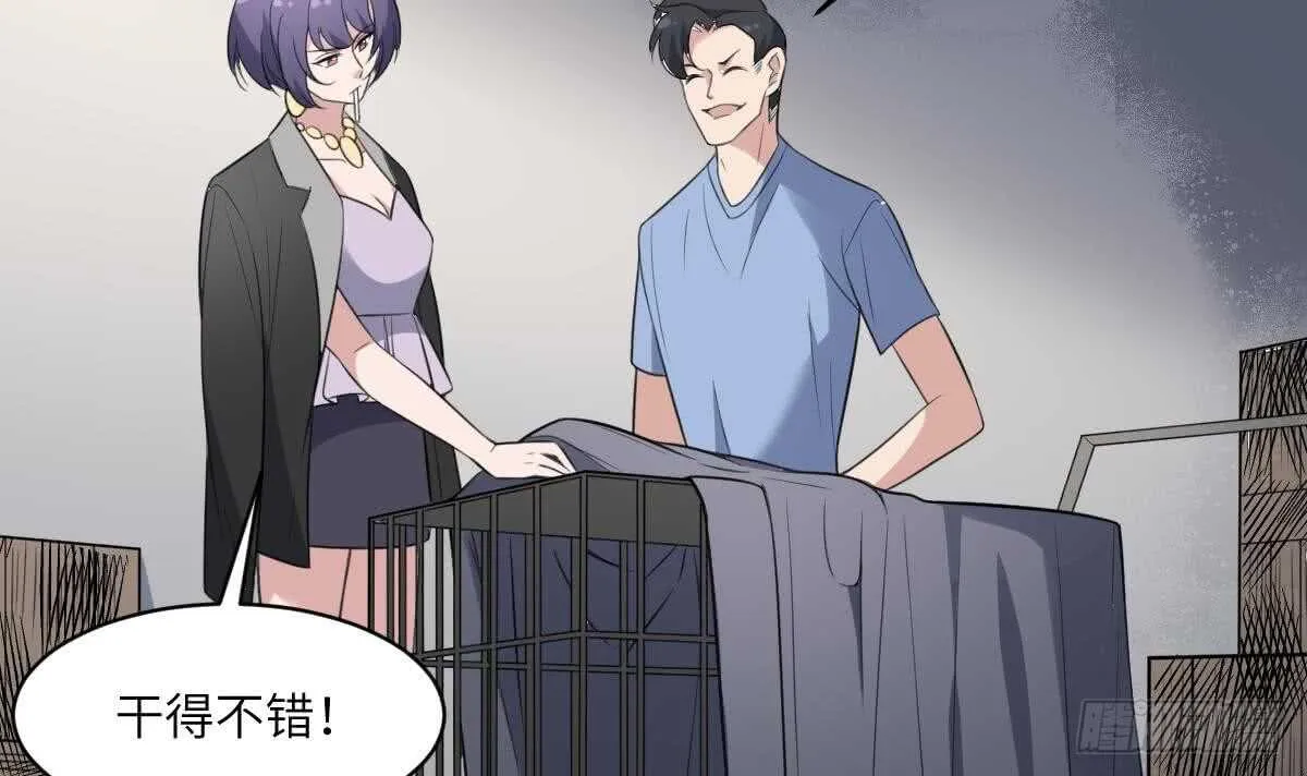 第114话 狗东西 第7页
