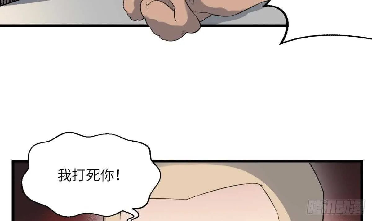 第114话 狗东西 第16页
