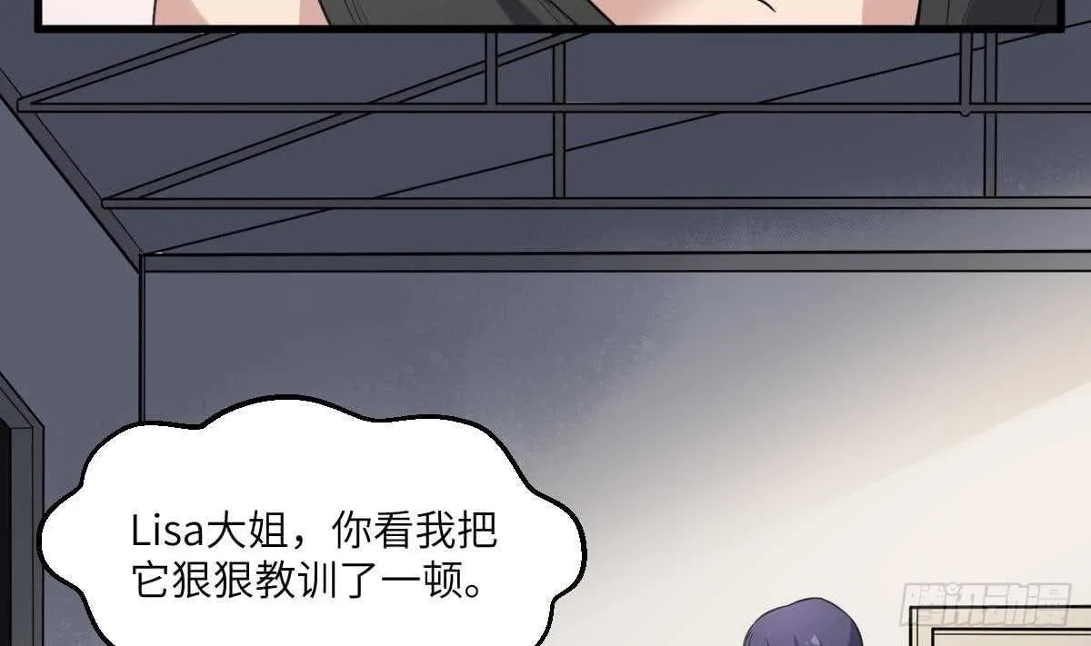 第114话 狗东西 第18页