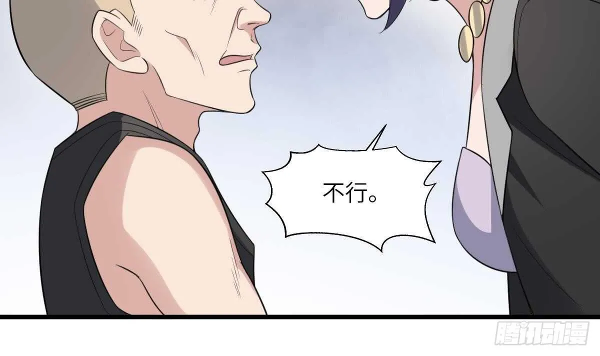 第114话 狗东西 第22页