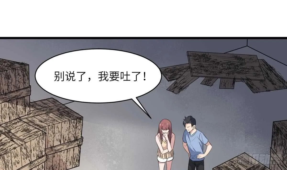 第114话 狗东西 第26页