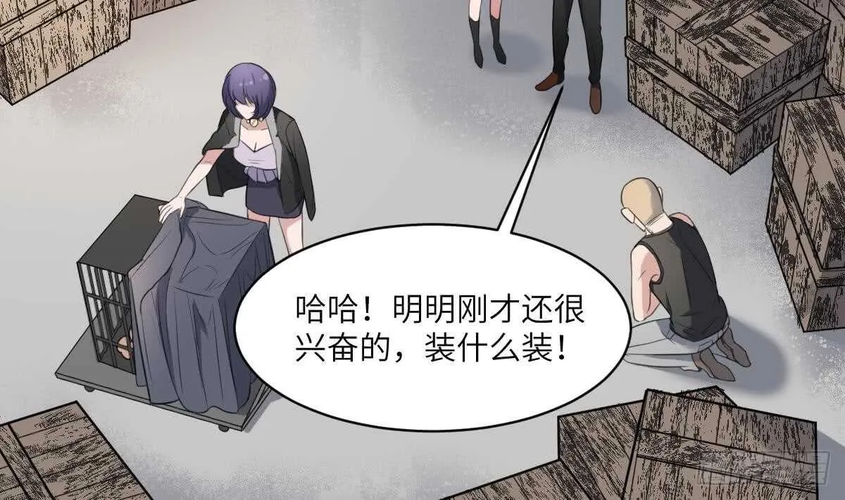 第114话 狗东西 第27页