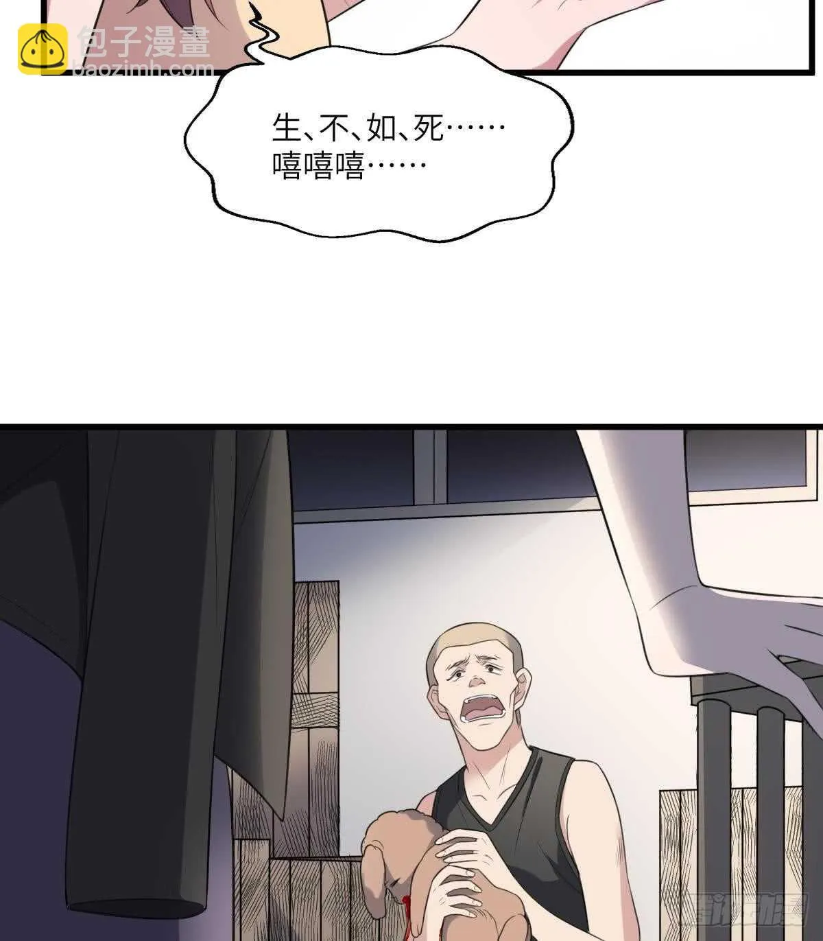 第114话 狗东西 第35页