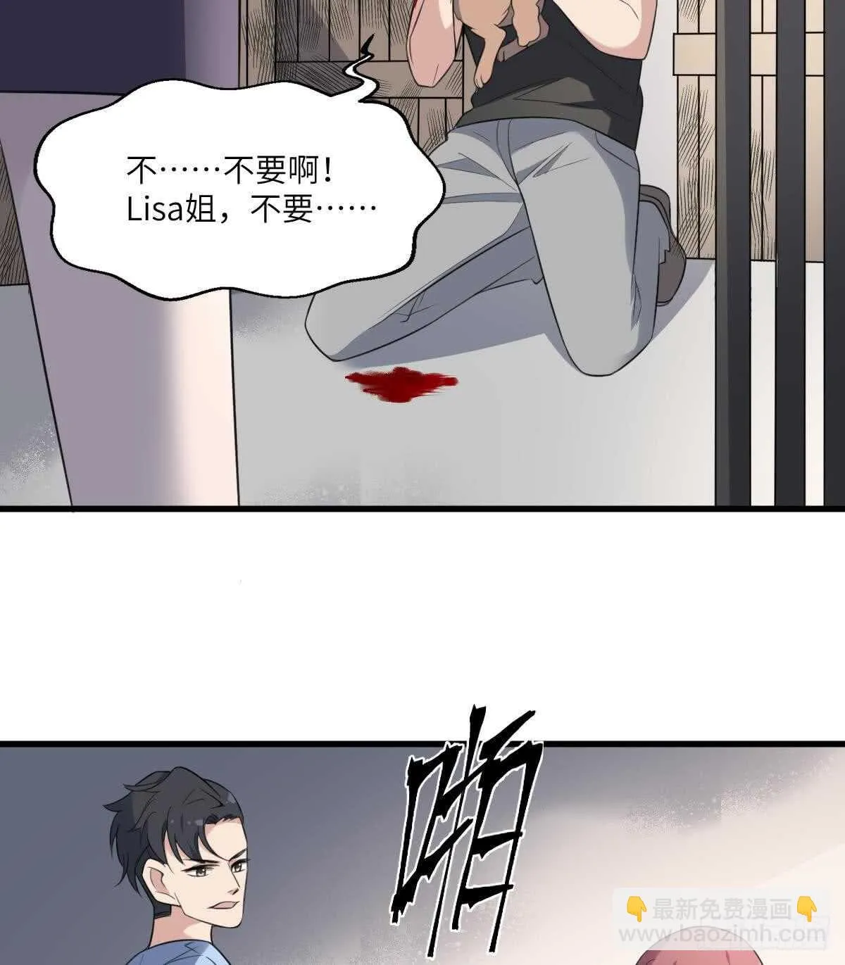 第114话 狗东西 第36页