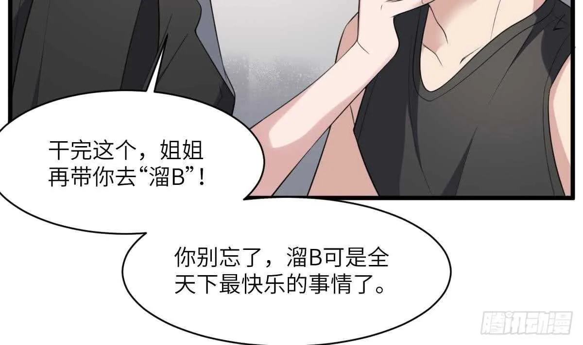 第114话 狗东西 第41页