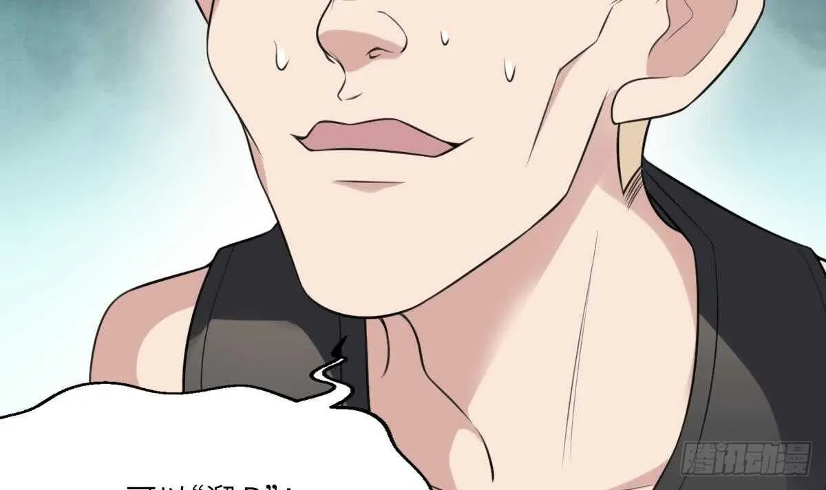 第114话 狗东西 第43页