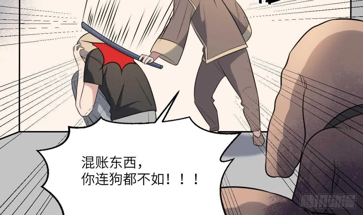 第116话 原谅我 第35页