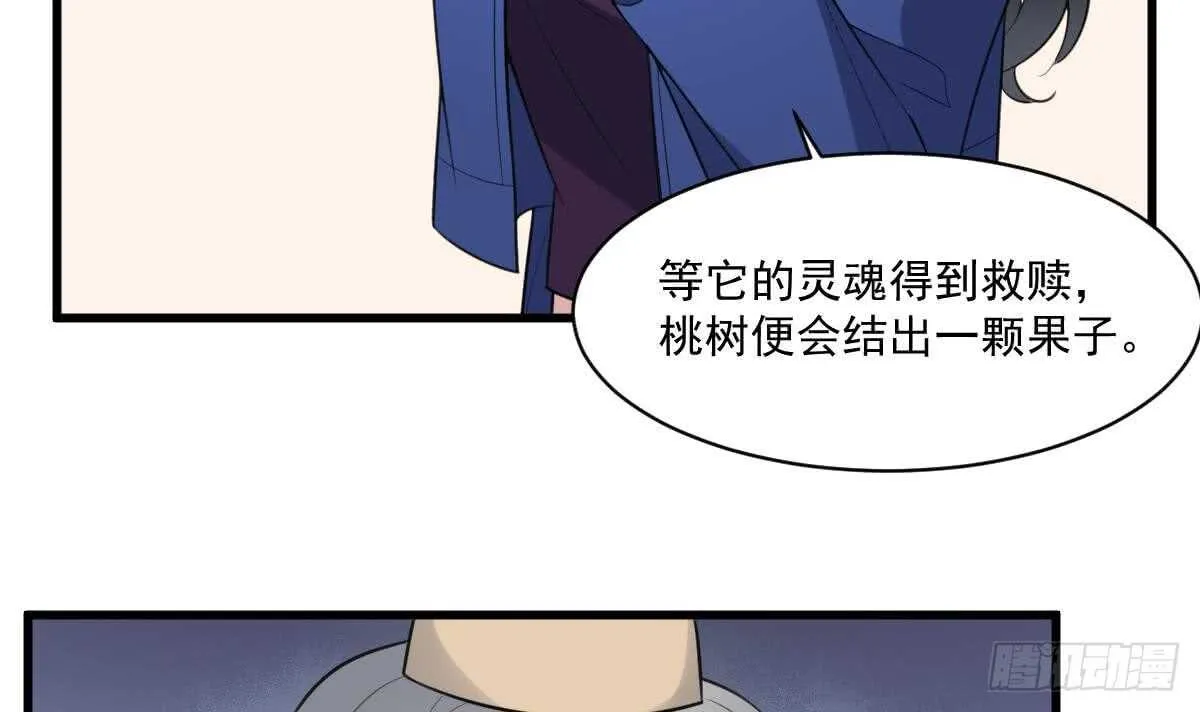第117话 活人尸斑 第4页