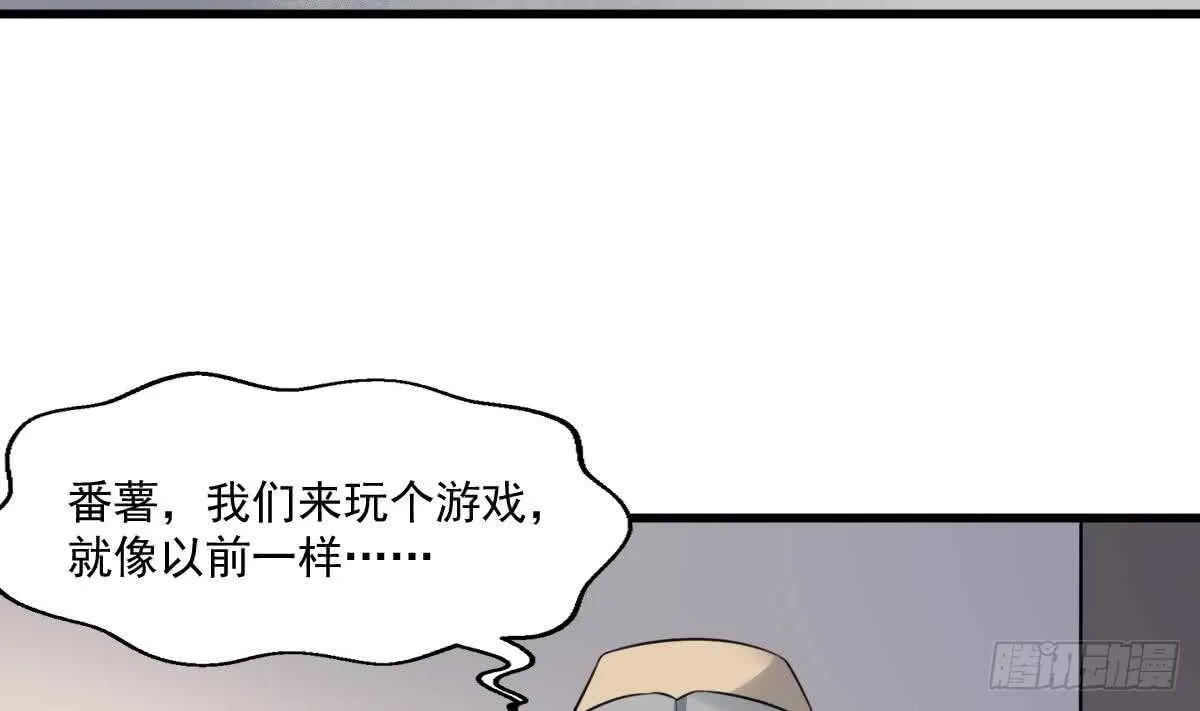 第117话 活人尸斑 第9页