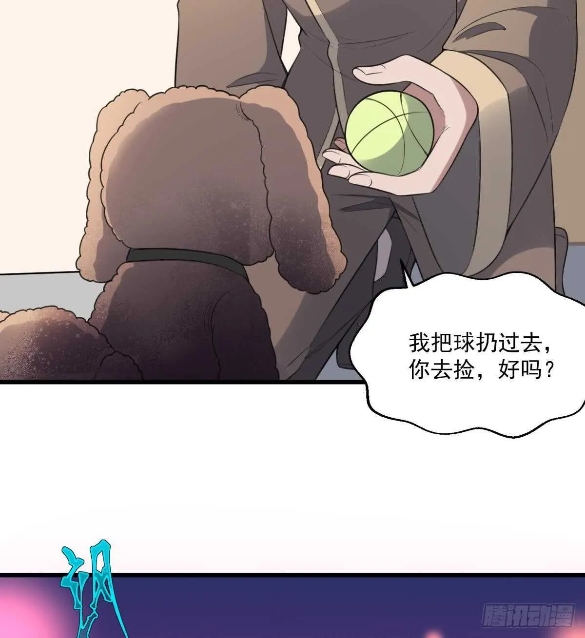 第117话 活人尸斑 第11页