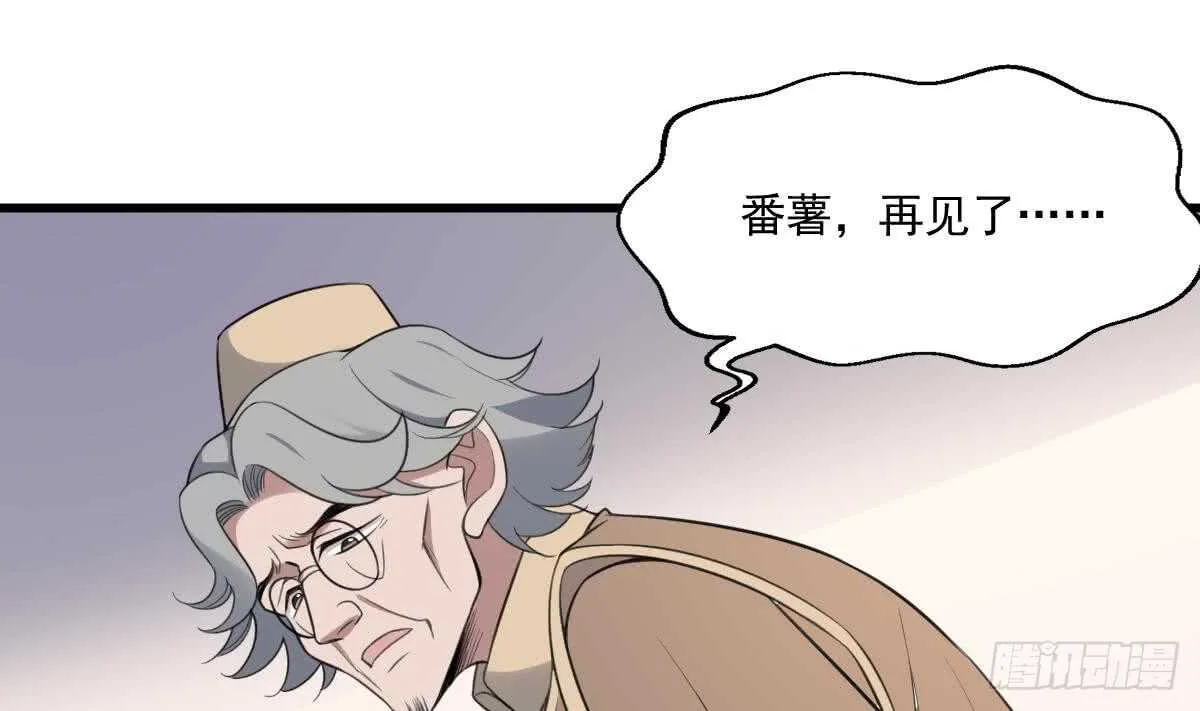 第117话 活人尸斑 第14页