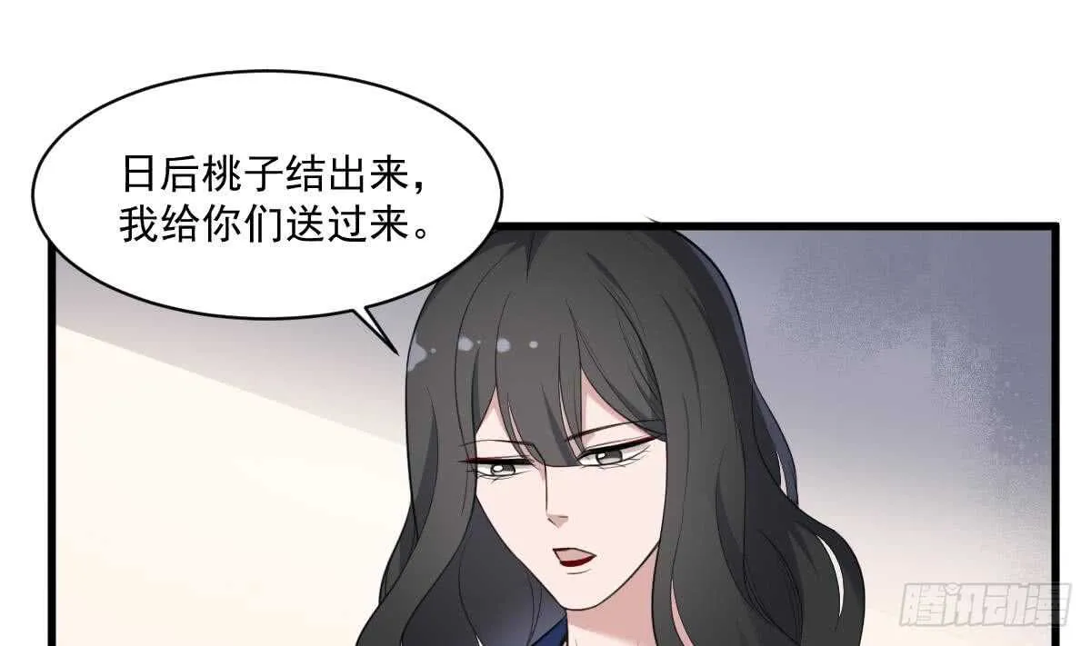 第117话 活人尸斑 第29页