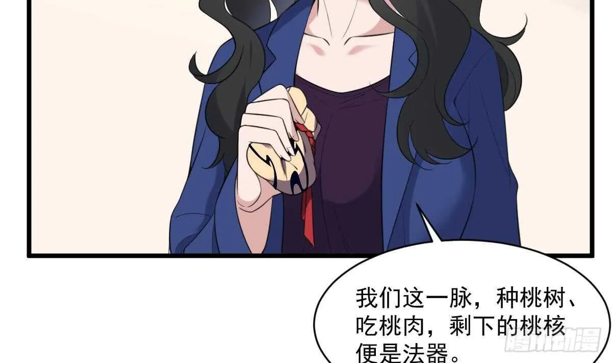 第117话 活人尸斑 第30页