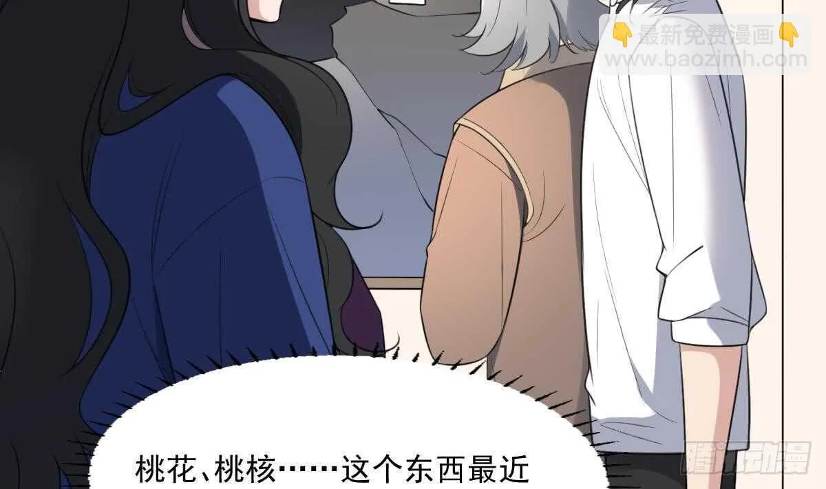 第117话 活人尸斑 第32页