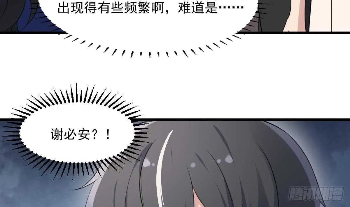 第117话 活人尸斑 第33页