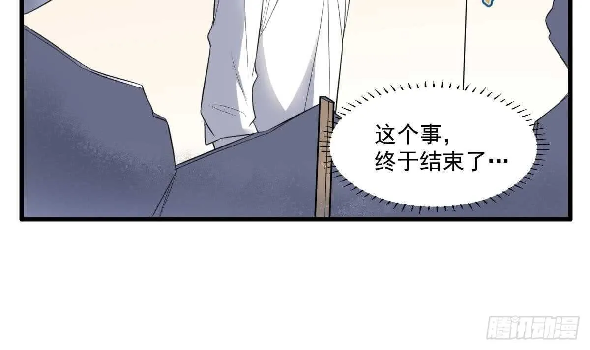 第117话 活人尸斑 第37页