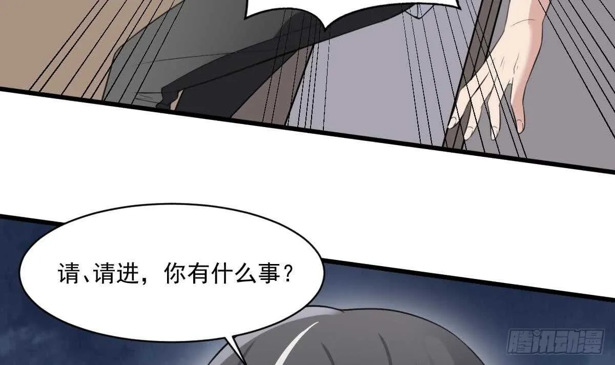 第117话 活人尸斑 第43页