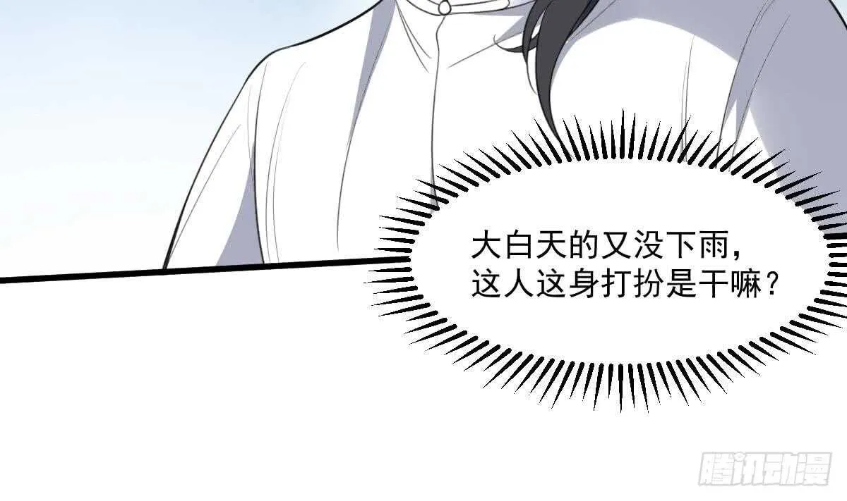 第117话 活人尸斑 第45页