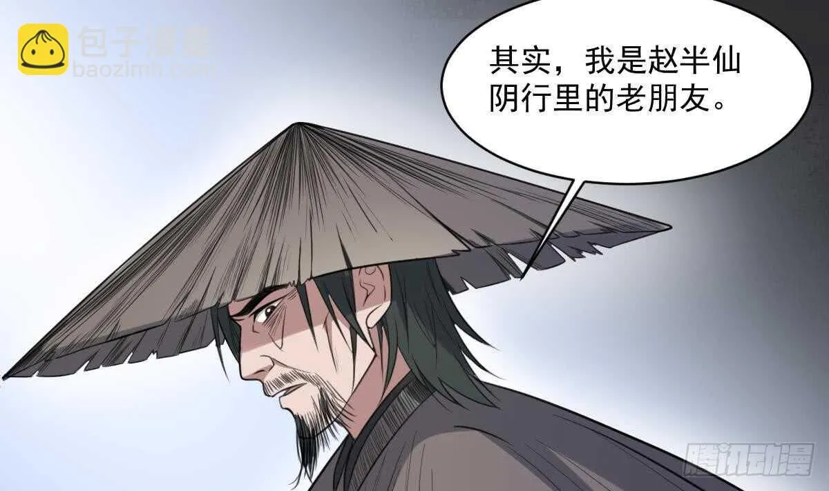 第118话 活人与尸体 第7页