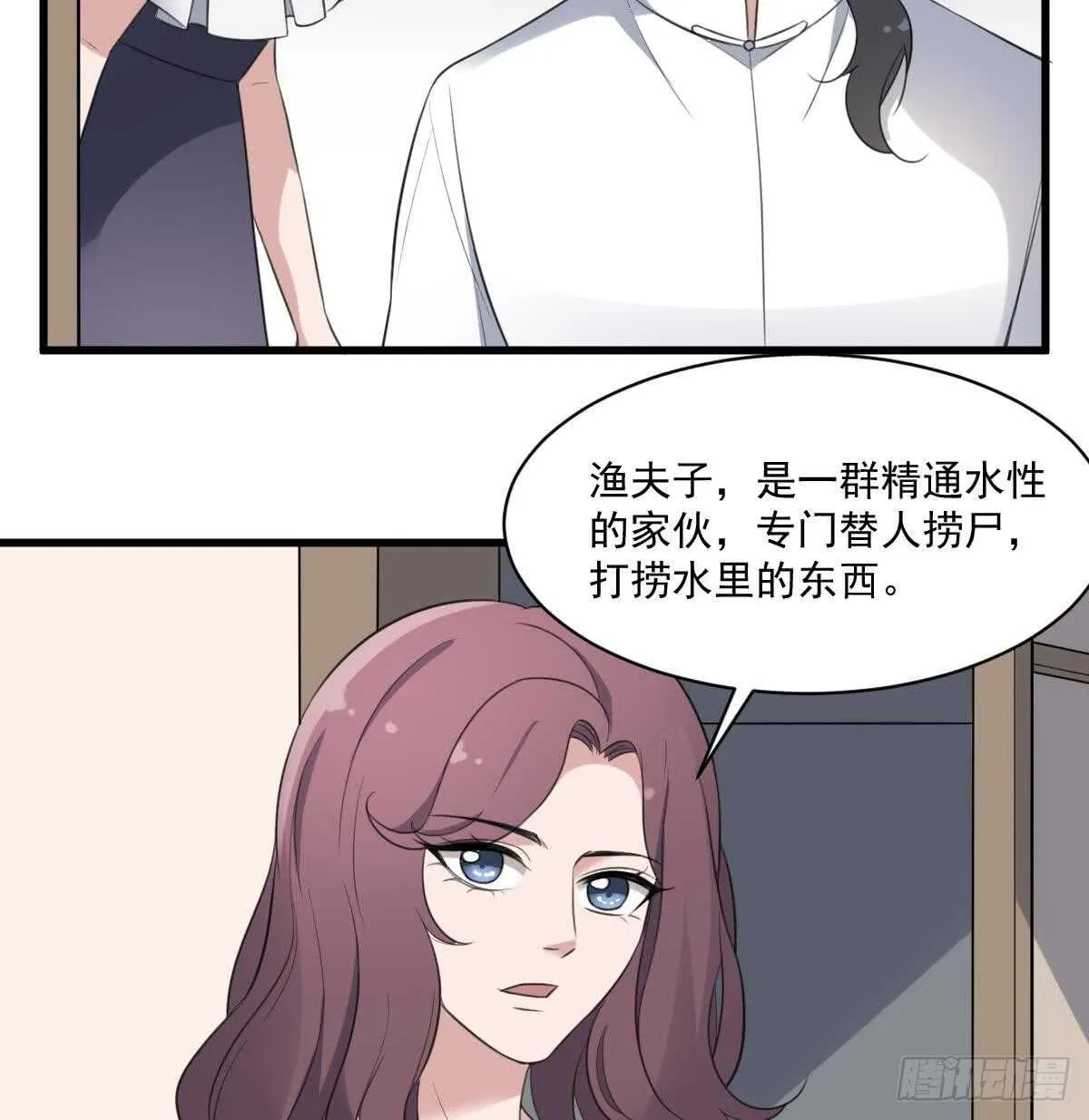 第118话 活人与尸体 第11页
