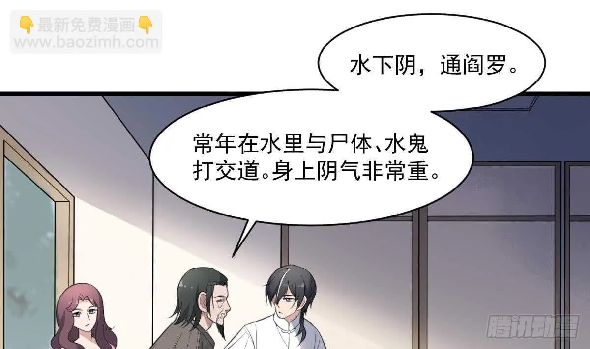 第118话 活人与尸体 第14页