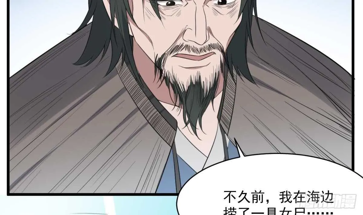 第118话 活人与尸体 第19页