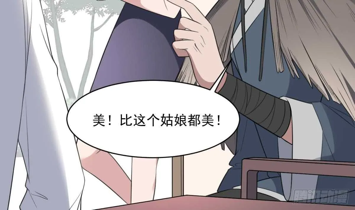 第118话 活人与尸体 第29页
