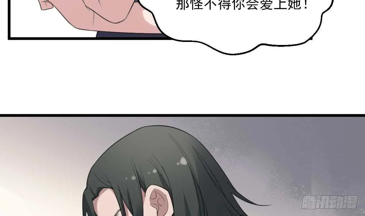 第118话 活人与尸体 第32页