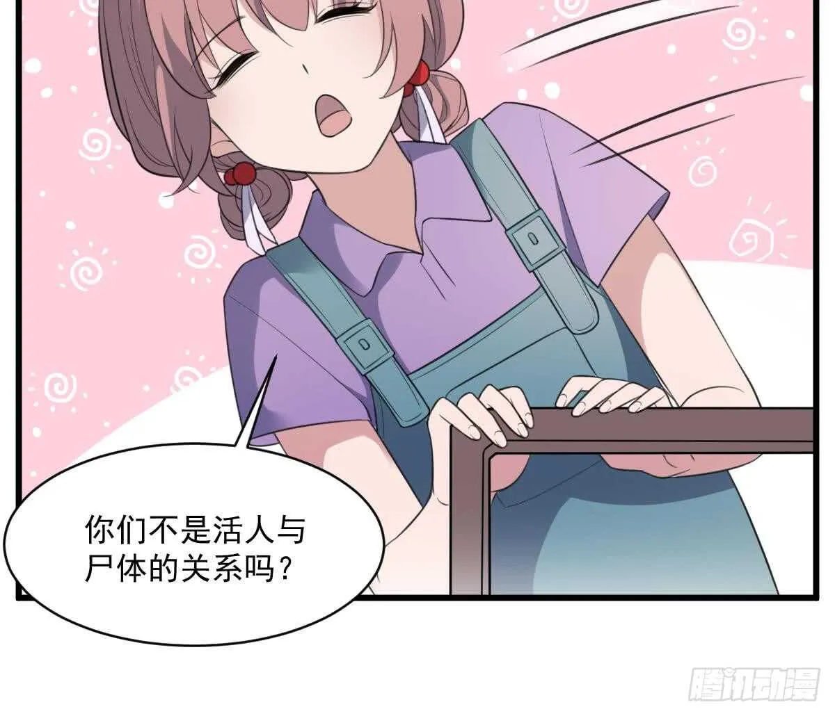 第118话 活人与尸体 第37页
