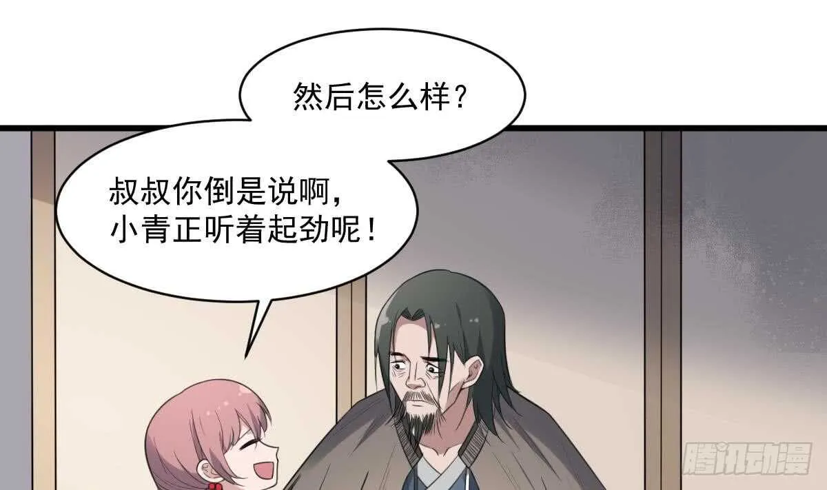 第118话 活人与尸体 第38页