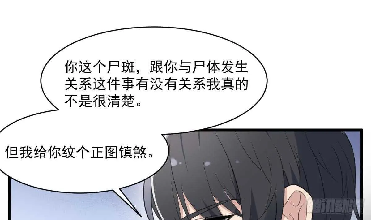 第119话 不祥预感 第2页