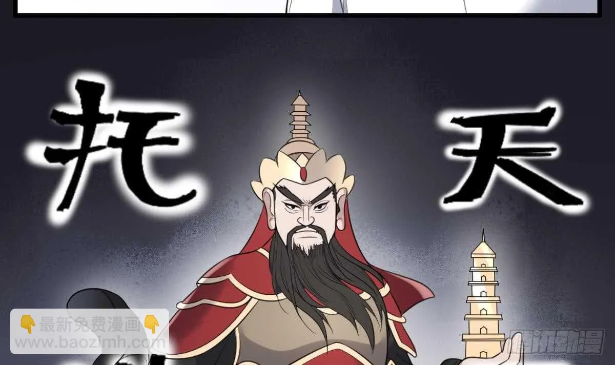 第119话 不祥预感 第4页