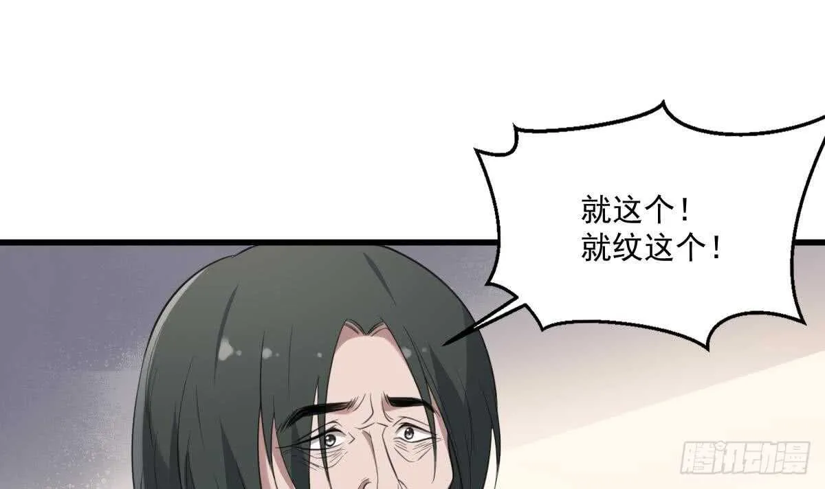第119话 不祥预感 第7页