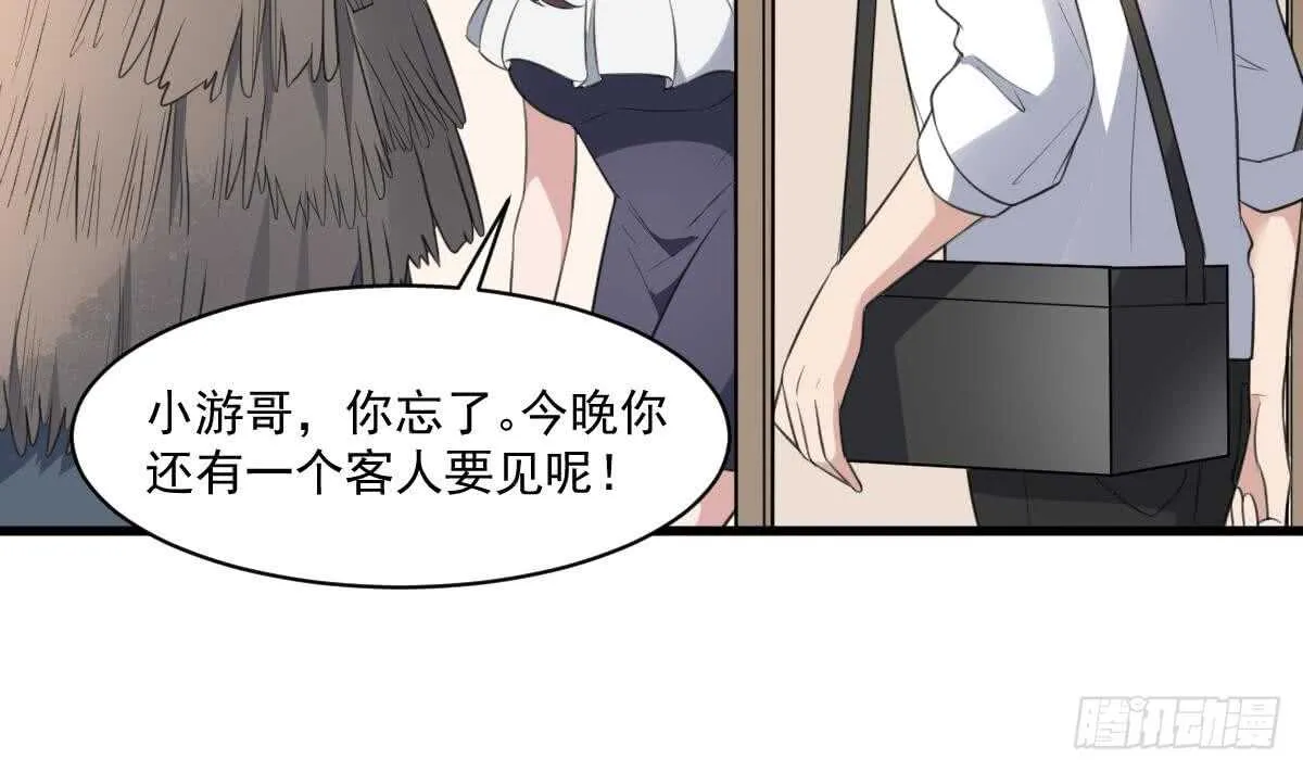 第119话 不祥预感 第15页
