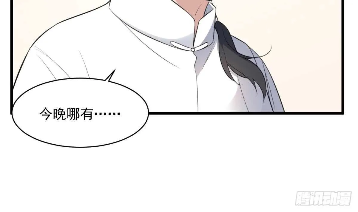 第119话 不祥预感 第17页
