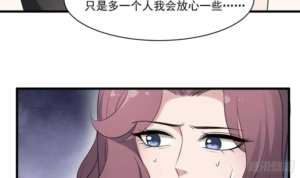 第119话 不祥预感 第29页